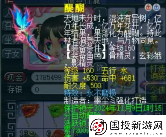 梦幻西游160打造连出不磨神器