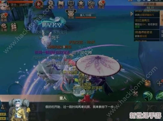 探索无涯仙州秘境