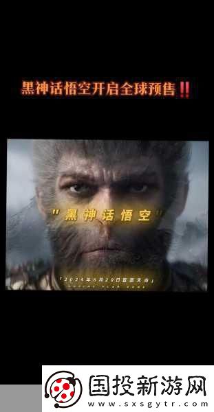 黑神话