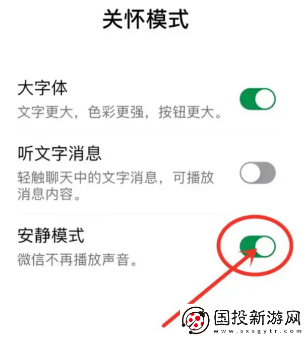 微信怎么设置安静模式