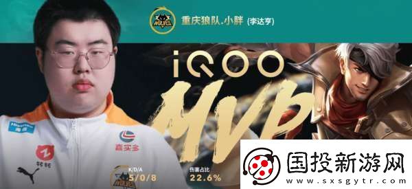 AG超玩会五进总决赛
