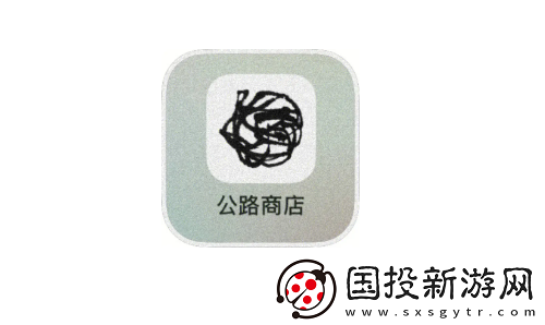 公路商店app在哪清除缓存