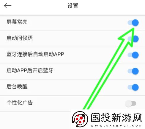 小云助手APP在哪开启屏幕常亮