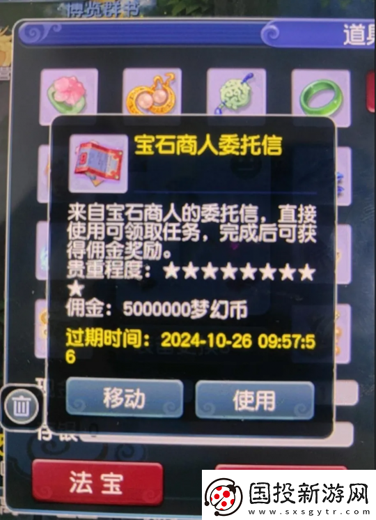 梦幻西游160打造连出不磨神器