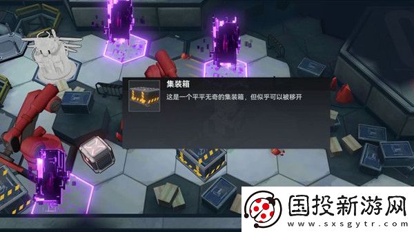 深空之眼集装箱怎么移开