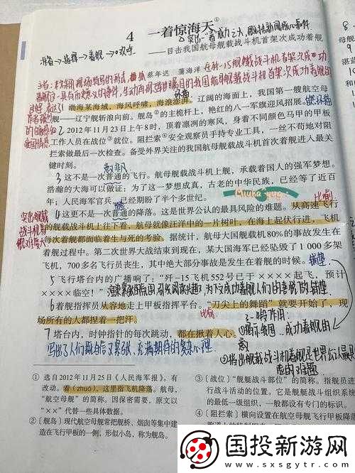 上课夹了一节课的跳