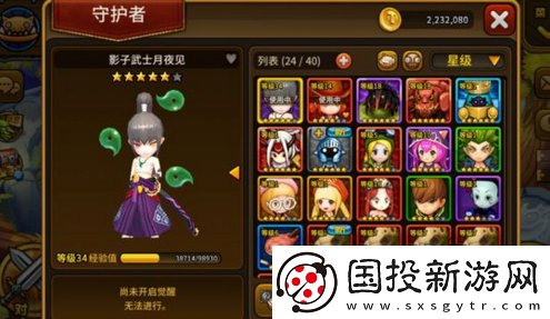 【躲避技巧】守护者猎人刷初始