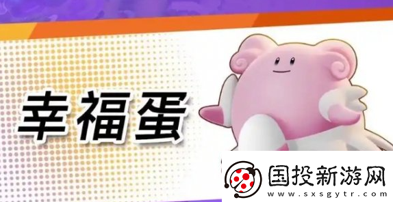 宝可梦大集结辅助系宝可梦哪个好