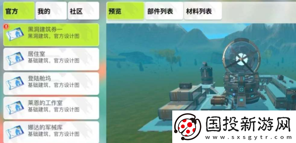 创造吧我们的星球采矿机放置技巧介绍