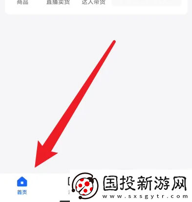 抖店app在哪开启直播卖货