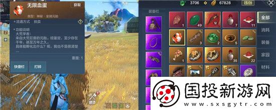 妄想山海无限血蛋怎么获得