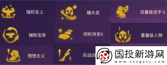金铲铲之战强权至上巨魔阵容攻略