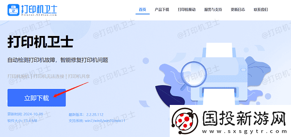 打印机字体大小怎么调