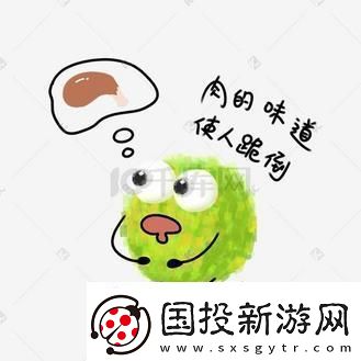 小洞口欲引领潮流