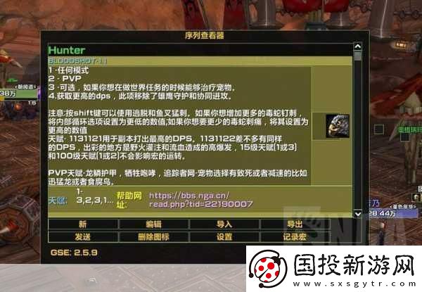 生存猎一键输出宏