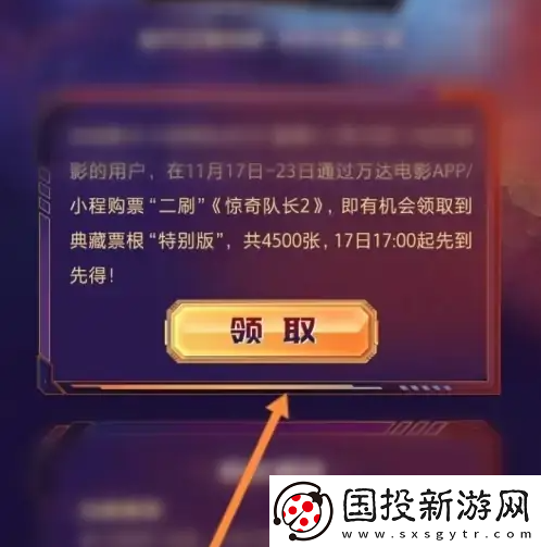 万达电影app在哪领取电影票根