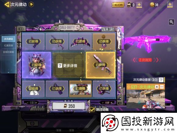 使命召唤手游次元律动多少钱出