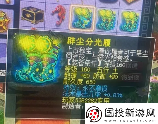 梦幻西游160愤怒不磨腰带还带物暴
