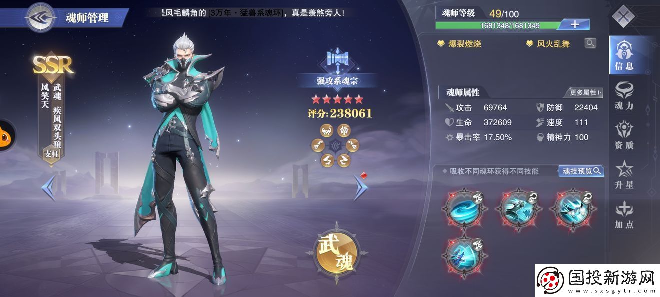 斗罗大陆魂师对决王者赛阵容推荐