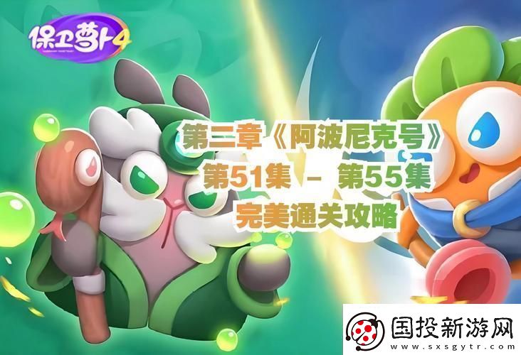 萝卜界的核爆
