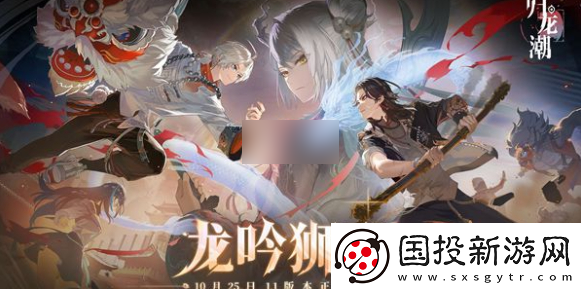 【游戏成就】归龙潮青龙云君值得抽吗