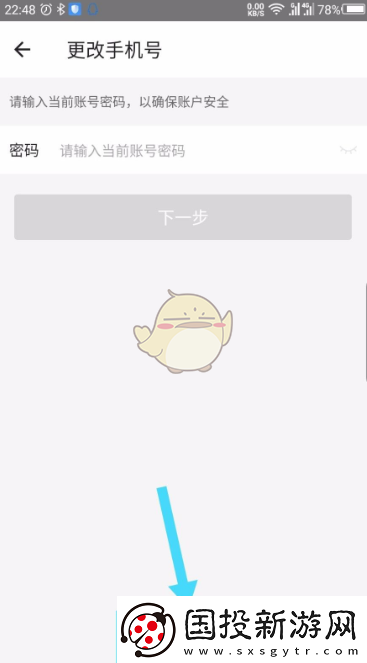 一起考教师怎么注销账号