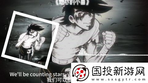 燃尽的小曲是什么梗网络用语