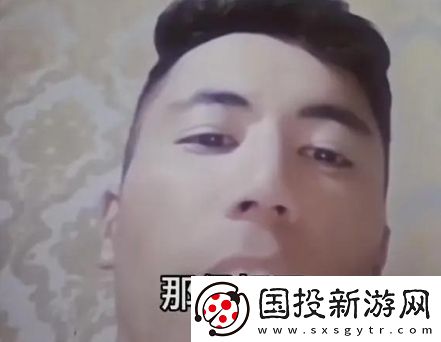 那很好了是什么梗网络用语