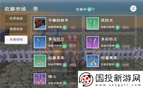 创造与魔法优质耕地种什么