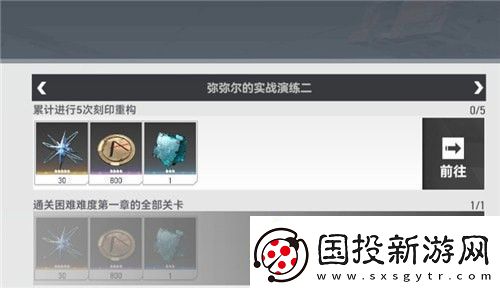 深空之眼刻印核心怎么获得