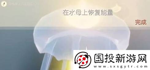 光遇在水母上恢复能量任务怎么做