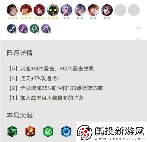 王者模拟战高分段阵容尧天射手体系详解