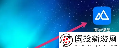 嗨学课堂app怎么看离线课程