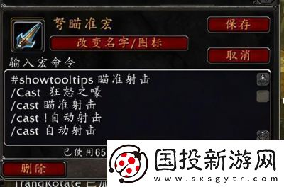 魔兽世界WLK时期猎人常用宏有哪些巫妖王之怒WLK怀旧服猎人常用宏命令汇总