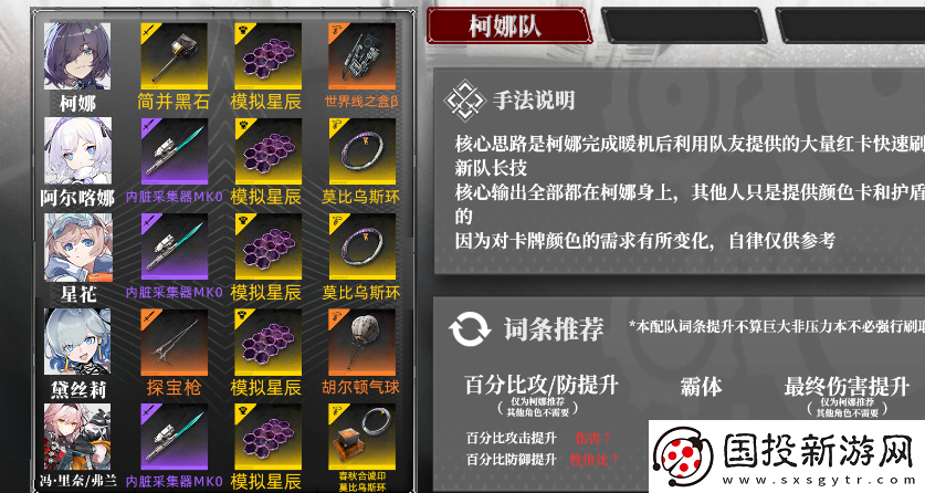 雷索纳斯红蓝反击队怎么玩