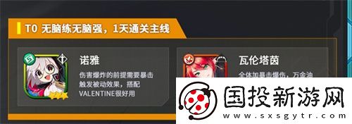 【战争游戏】异域战记角色强度