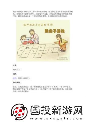 踢房子游戏的玩法及图80后怀旧经典单机游戏