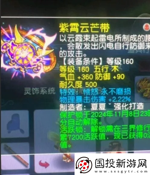 梦幻西游160愤怒不磨腰带还带物暴