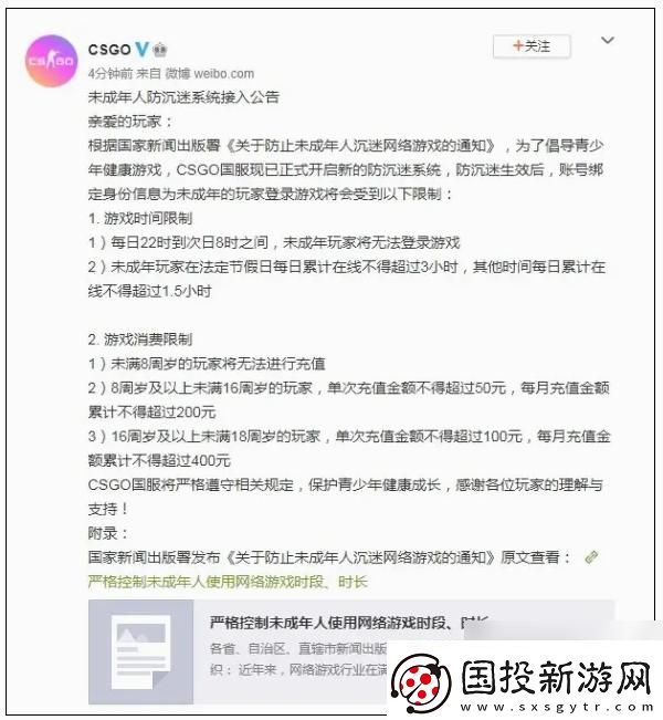 “CSGO少年狂潮