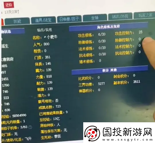 梦幻西游160打造连出不磨神器