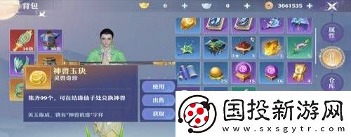梦幻新诛仙神兽怎么获得