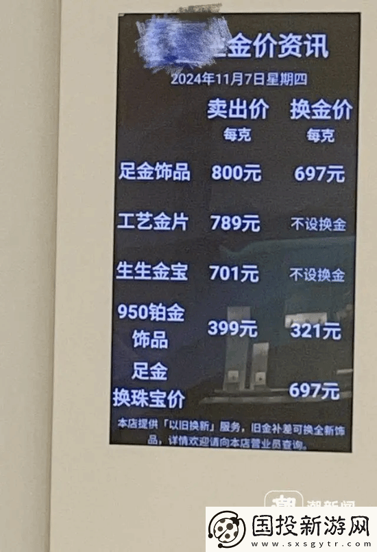 男子赶在金价下跌前出售6根金条