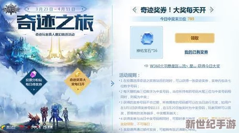 风之旅团5月23日荣耀启航