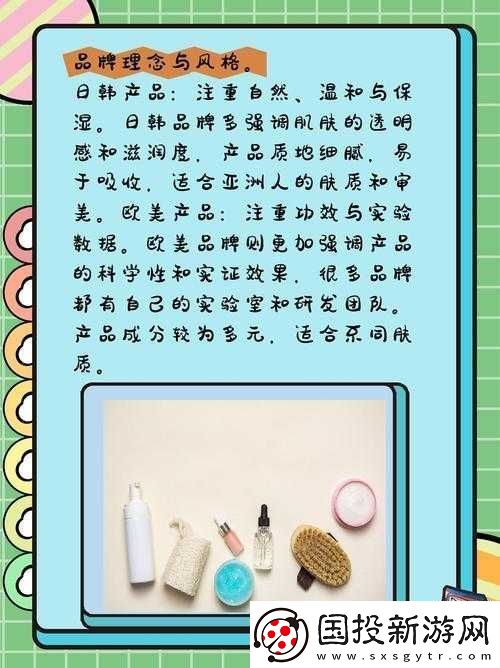 日韩欧美产品区别