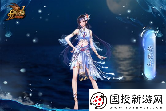 魔域金秋幻兽首曝