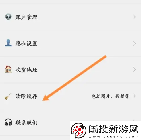 公路商店app在哪清除缓存