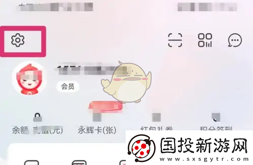 永辉生活怎么退出登录