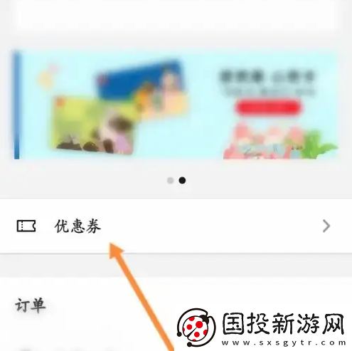 掌上优衣库怎么兑换优惠券