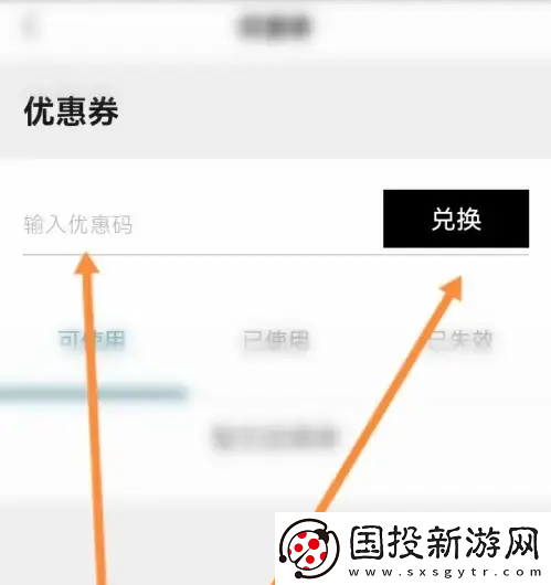 掌上优衣库怎么兑换优惠券