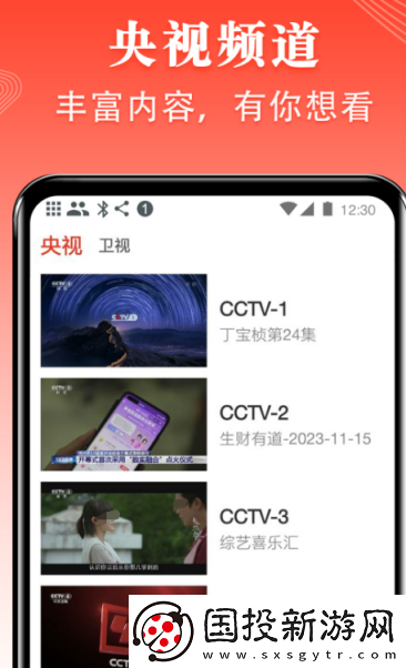 可以免费看电视剧的软件有哪些
